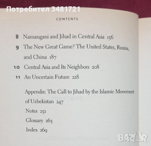 Тероризъм - история, изтезания, противодействие / 8 книги /, снимка 12 - Художествена литература - 52502841