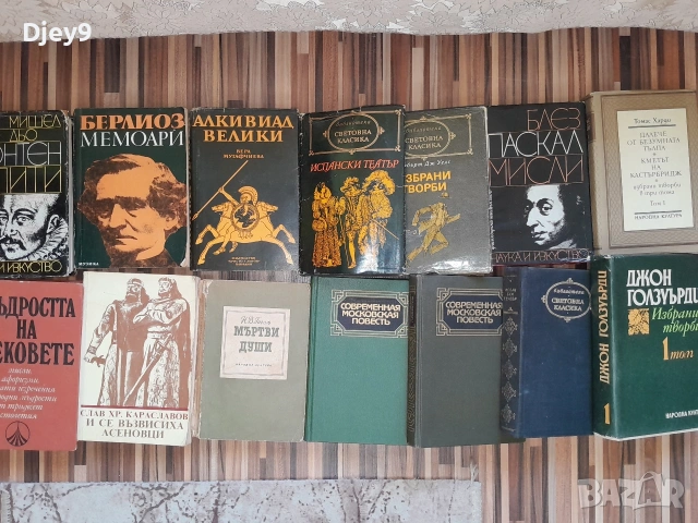 разпродажба на Стара библиотека над 2000 броя , снимка 15 - Специализирана литература - 53629797