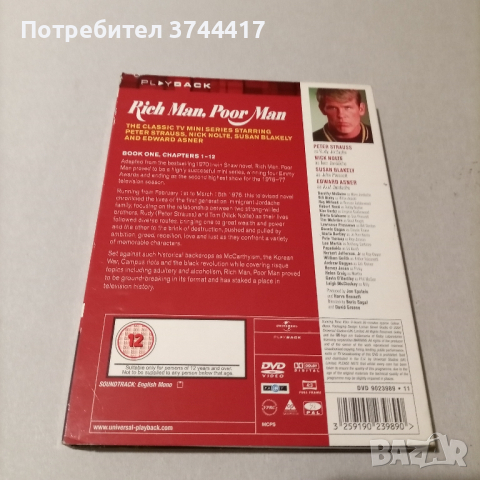 ЕДНА CD ТОП КЛАСИКА 3 ДИСКА ОТ НАД 9 ЧАСА "БОГАТ БЕДЕН" АНГЛИЙСКО ИЗДАНИЕ БЕЗ БГ СУБТИТРИ , снимка 2 - CD дискове - 45063760