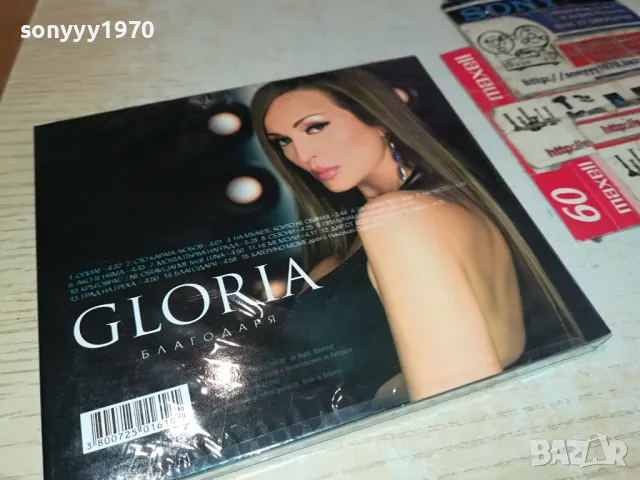 ГЛОРИЯ ЦД 1104250526, снимка 4 - CD дискове - 49853460