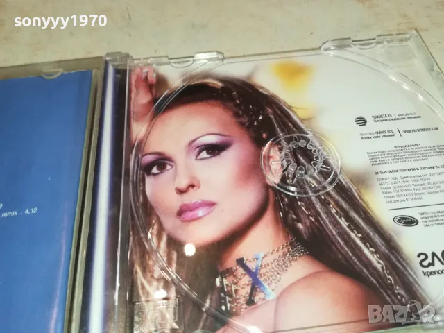 заявен-ГЛОРИЯ ЦД 2303251653, снимка 7 - CD дискове - 49607567