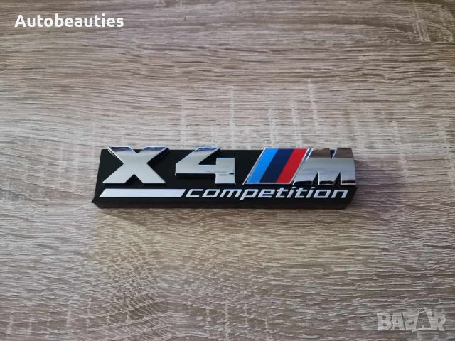 Предна решетка сребриста емблема BMW X4M Competition, снимка 7 - Аксесоари и консумативи - 46680677