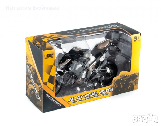 Метален мотор 1:12, снимка 10 - Коли, камиони, мотори, писти - 53380536