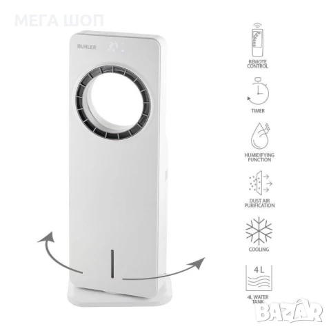 Мобилен охладител Muhler MC-4000, 65W, безвитлов, LED, 4 л, таймер, снимка 2 - Други - 50562135