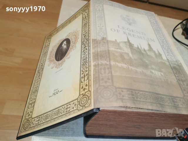 LEGEND OF KREMLIN 1001262024LCHERY1, снимка 9 - Колекции - 53057324