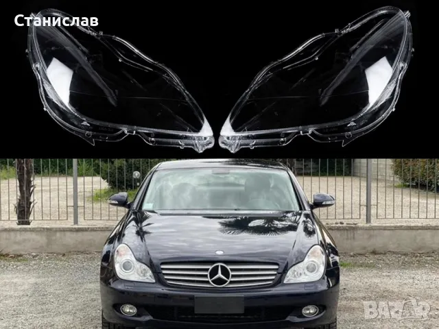 Стъкла (капаци) за фарове за Mercedes CLS W219, снимка 1 - Части - 47660057