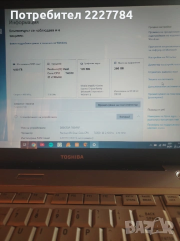 Лаптоп TOSHIBA SATELIT L500.Старичък но безпроблемен., снимка 6 - Лаптопи за дома - 53922375