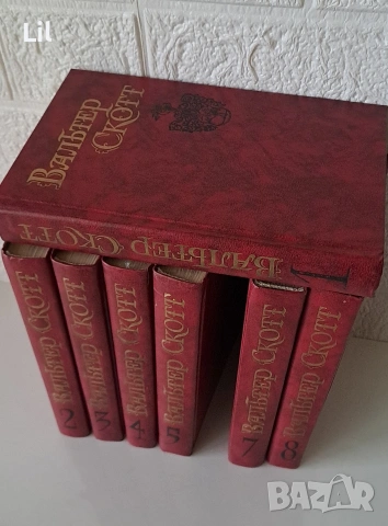 Уолтър Скот, събрани съчинения на руски език