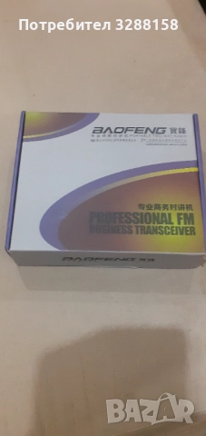 Радиостанция Баофенг продавам UV-82 8W , снимка 2 - Екипировка - 52291154