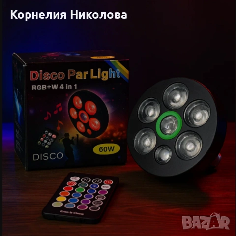 Многофункционална LED RGB+W Диско Лампа 4 в 1 с Фасунка и Дистанционно, снимка 2 - CD дискове - 54181359