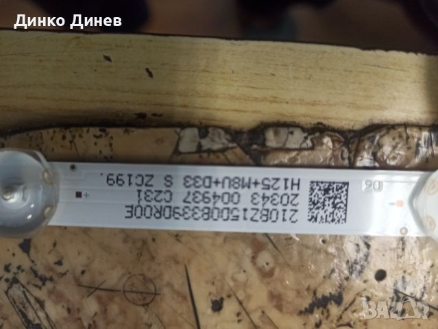 PHILIPS 58PUS8535/12 с счупена матрица, снимка 11 - Телевизори - 46432175