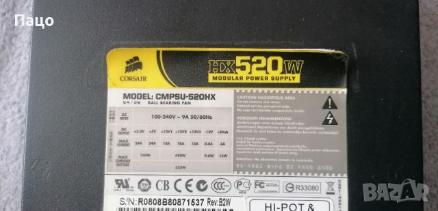 520-Watt/Corsair CMPSU-520HX  HX Professional Series 80 Plus , снимка 6 - Захранвания и кутии - 45350638