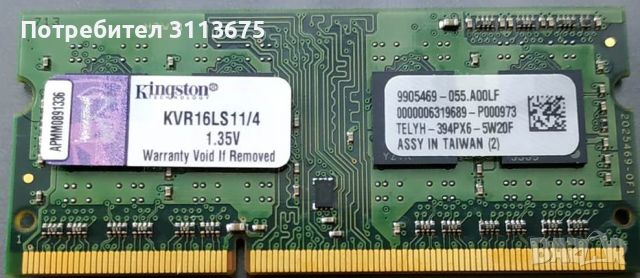 Памет за Лаптоп 4GB DDR3L PC3-12800 1600MHZ CL11 1.35V, снимка 1 - Части за лаптопи - 46789521