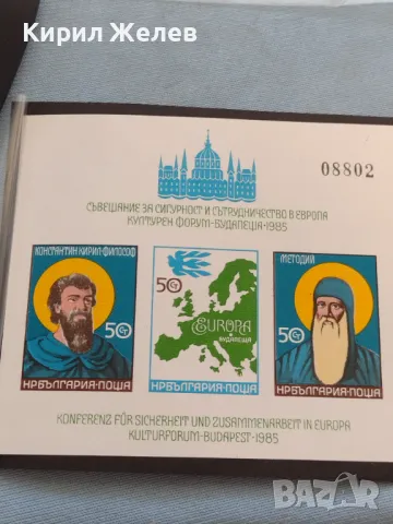 Пощенски блок марки чисти КОНСТАНТИН КИРИЛ ФИЛОСОФ, МЕТОДИЙ за КОЛЕКЦИОНЕРИ 46707, снимка 1 - Филателия - 46871135
