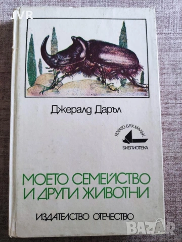 Разпродажба на книги по 5 евро за брой., снимка 4 - Художествена литература - 53689336