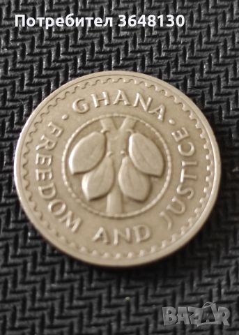 Монети 4 бр. › Република Гана (1965-2023), снимка 6 - Нумизматика и бонистика - 45419642