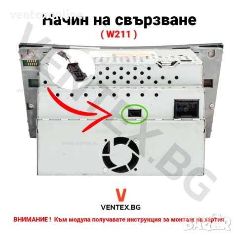 Bluetooth 5.0 адаптер за Mercedes с навигация W211 + Гаранция Ventex, снимка 5 - Части - 53901599