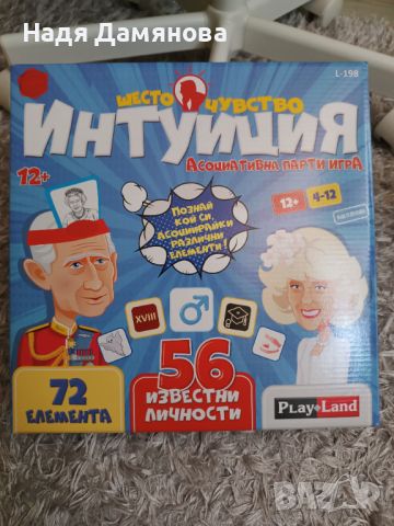 Игри, снимка 9 - Образователни игри - 46597254