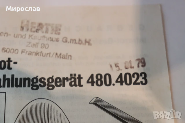 PHILIPS ЛАМПА ЗА НАГРЕВКИ ИНФРАРЕД ИНФРАЧЕРВЕНА ЛАМПА, снимка 12 - Медицинска апаратура - 50919461