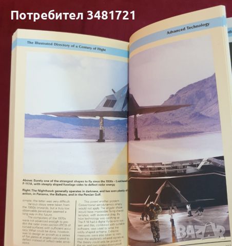 Илюстриран авиационен справочник / The Illustrated Directory of Century of Flight, снимка 9 - Енциклопедии, справочници - 46218799