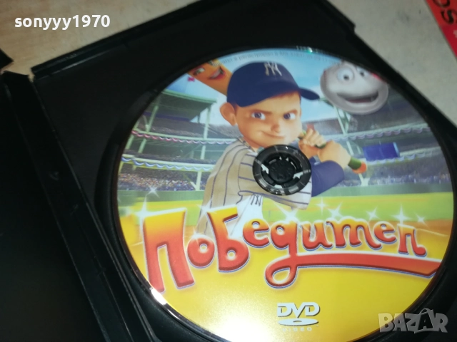 ПОБЕДИТЕЛ ДВД 2409251036, снимка 2 - DVD филми - 51817357