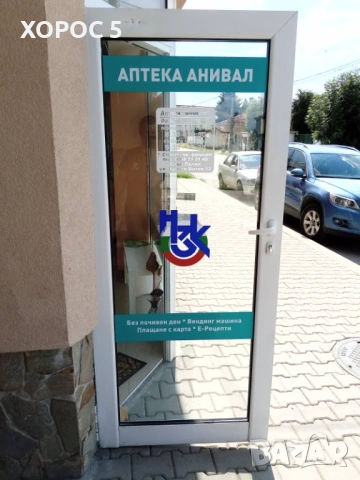 Монтаж и рязане на фолио, Гравиране, Огъване на букви | Хорос 5, снимка 15 - Други услуги - 53933850