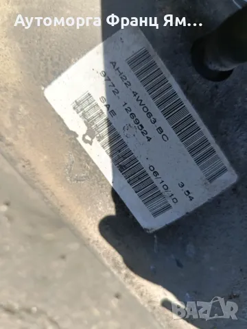 AH22-4W063-BC  3.54 ЗАДЕН ДИФЕРЕНЦИАЛ ЗА LAND ROVER DISCOVERY,RANGE ROVER SPORT 3.0TD, снимка 3 - Части - 49399887