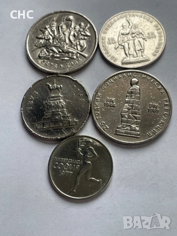 Монети 1 лев, 2 лева 1969 година и 50 стотинки 1977 г., снимка 9 - Нумизматика и бонистика - 51664539