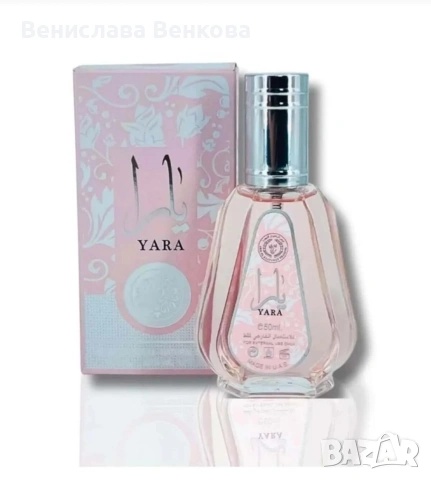 Арабски парфюми Lattafa Yara за мъже и жени 100% оригинални цени от 18 €, снимка 11 - Унисекс парфюми - 53819170