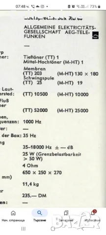 TELEFUNKEN RB 66, снимка 8 - Тонколони - 45253541