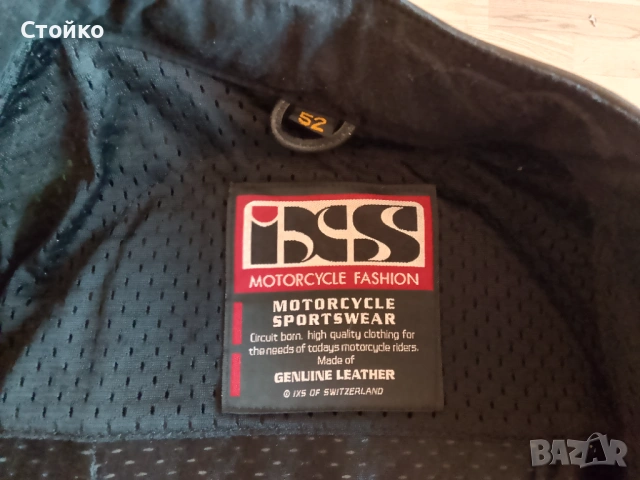 Кожени Мото Екипи и Якета iXS, снимка 13 - Спортна екипировка - 53922650