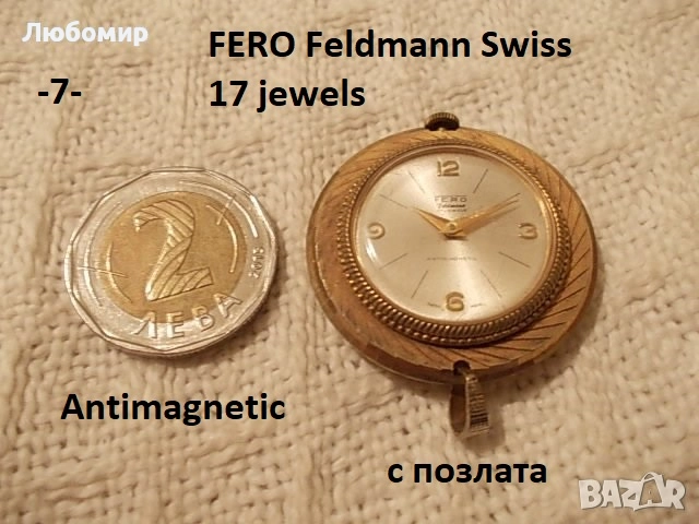 Часовник пръстен и колие - списък, снимка 7 - Антикварни и старинни предмети - 52243381