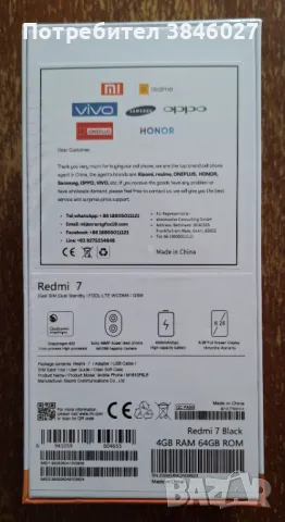 Нов смартфон Xiaomi Redmi 7 - 4GB RAM 64GB ROM - неразпечатан , снимка 2 - Xiaomi - 47109124