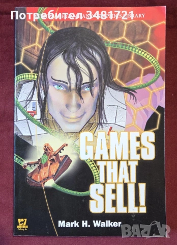 Как да направиш успешна игра / Games That Sell!