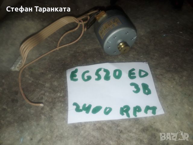 EG520 ED3B 2400RPM Електро мотор от касетачен дек или аудио уредби., снимка 3 - Други - 45935044