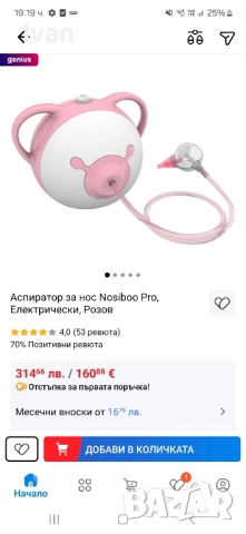 аспиратор за нос Nosiboo Pro, снимка 8 - Други - 52134901
