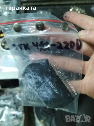 STK -интеграла различни видове , снимка 7 - Други - 50749030