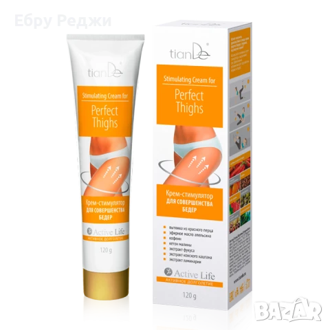 Крем-стимулатор за идеални бедра