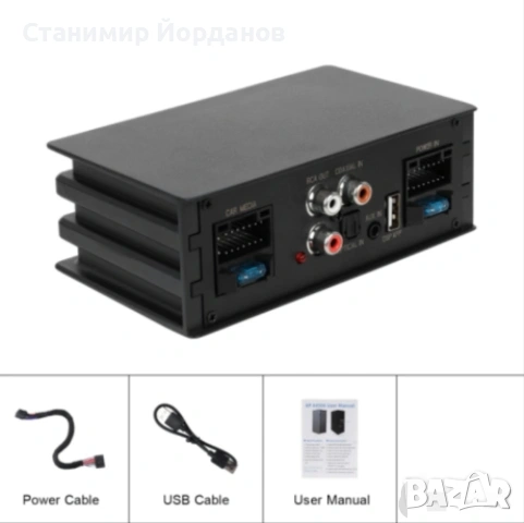 DSP Audio усилвател за автомобил 
