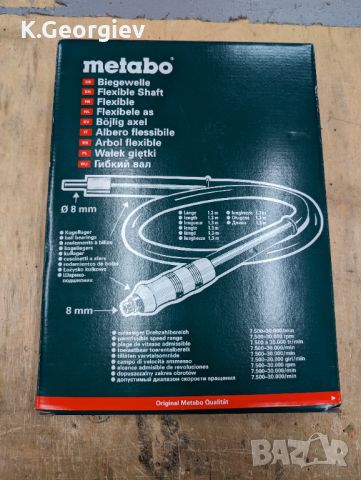 Гъвкав вал metabo за шлайф, 8мм, снимка 1 - Други инструменти - 45303055