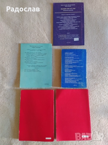 учебници за 9 клас, снимка 3 - Учебници, учебни тетрадки - 51628625