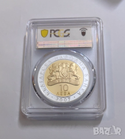 10 лева 2007 Пегас от Вазово PR 70 DCAM, снимка 2 - Нумизматика и бонистика - 51945506