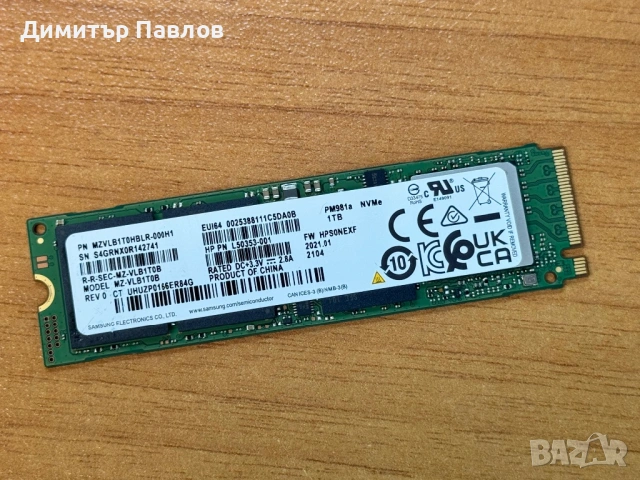 1TB M.2 SSD Samsung NVMe