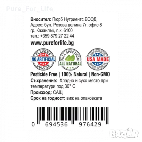 Натурално CBD ОЛИО - 1000mg Пълен Спектър с Терпени – Pure For Life™, снимка 6 - Други - 48378167