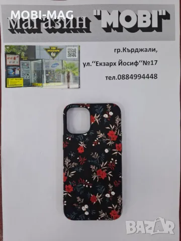 кейс/гръб за iPhone 12Mini, снимка 1 - Калъфи, кейсове - 48304943