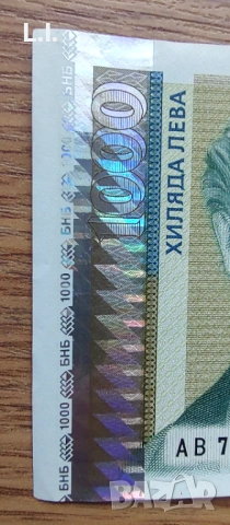 1000 лева, 1996 година , снимка 5 - Нумизматика и бонистика - 53061920