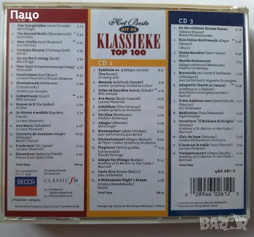 класическите топ 100  3 CD, снимка 4 - CD дискове - 54011692