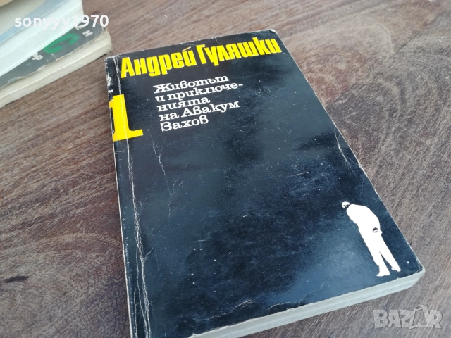 АНДРЕЙ ГУЛЯШКИ 2810250744