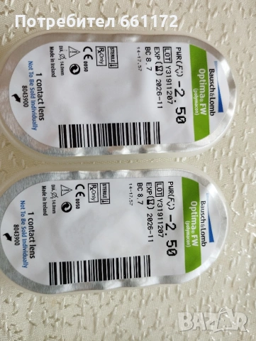 Меки контактни лещи нови 2.5 и 2.25 диоптъра , снимка 4 - Слънчеви и диоптрични очила - 54240295