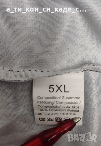 Чисто нова мъжка тениска 5XL, снимка 3 - Тениски - 53468470